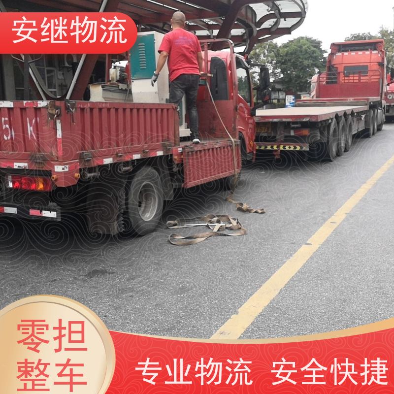 浙江安继 绍兴到黑河物流公司 零担整车 特快托运 门对门服务