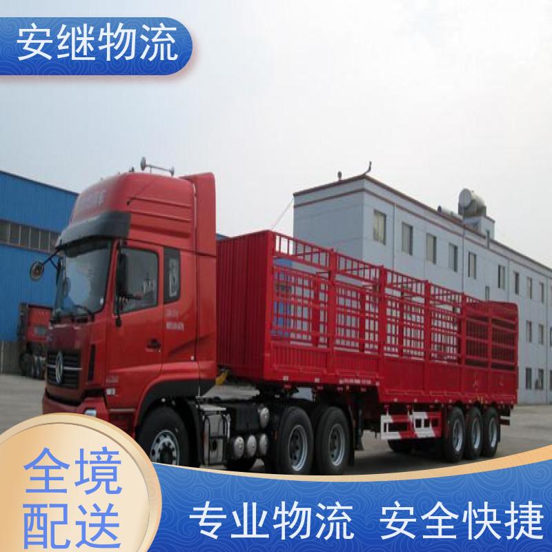 浙江安继 绍兴到牙克石物流公司 快运直达 精品专线 一站式服务