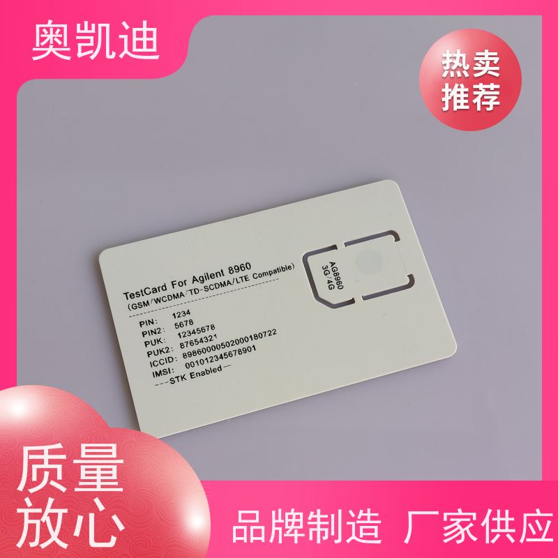 奥凯迪可靠型移动试机卡手机生产、组装测试