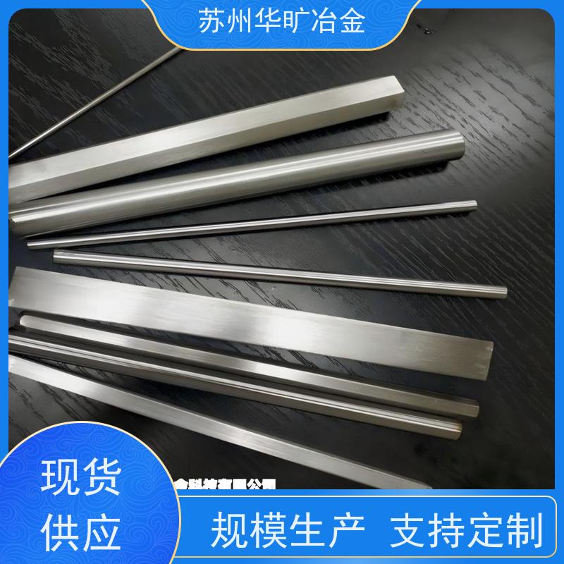 医疗器械用不锈钢 MP35N（R30035 ） 生物相容性 精密研磨棒 库存