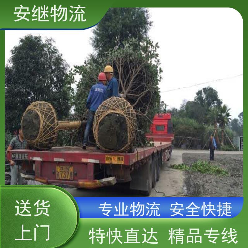 浙江安继 绍兴到万源物流公司 零担整车 特快托运 门对门服务