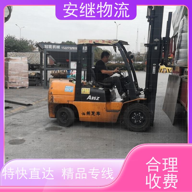 浙江安继 绍兴到赤峰物流公司 零担整车 特快托运 一站式服务