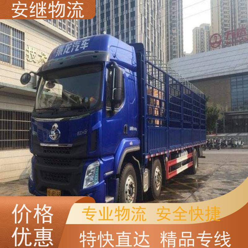 浙江安继 绍兴到灵武物流公司 快运直达 精品专线 门对门服务