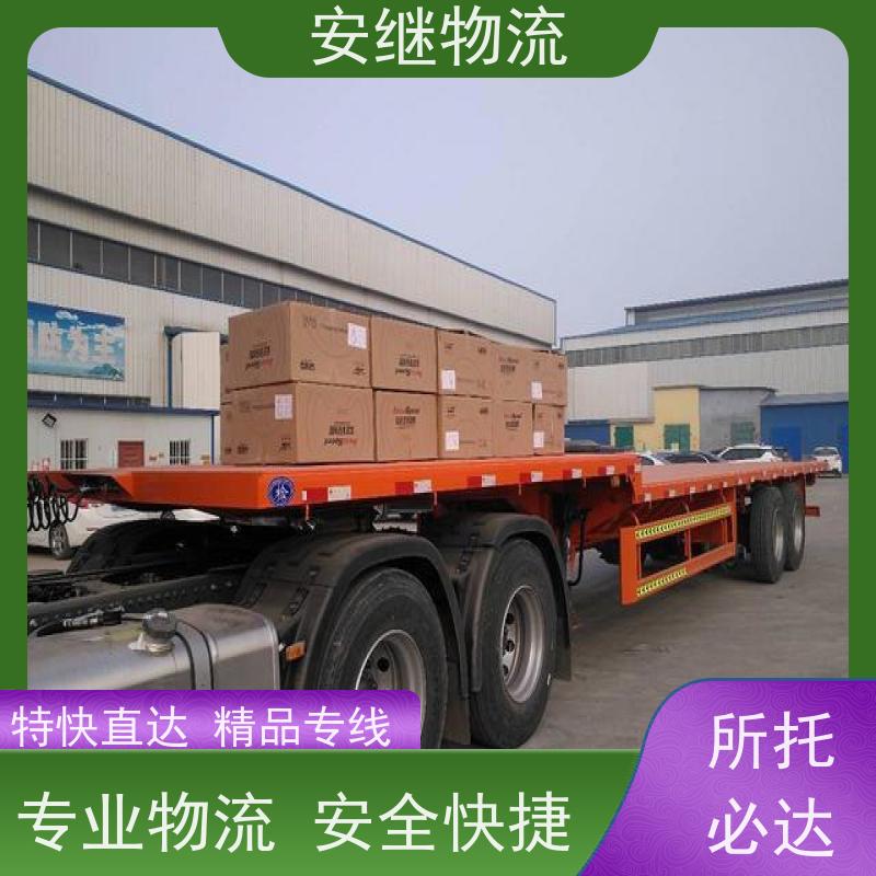 浙江安继 绍兴到绵竹物流公司 快运直达 精品专线 一站式服务