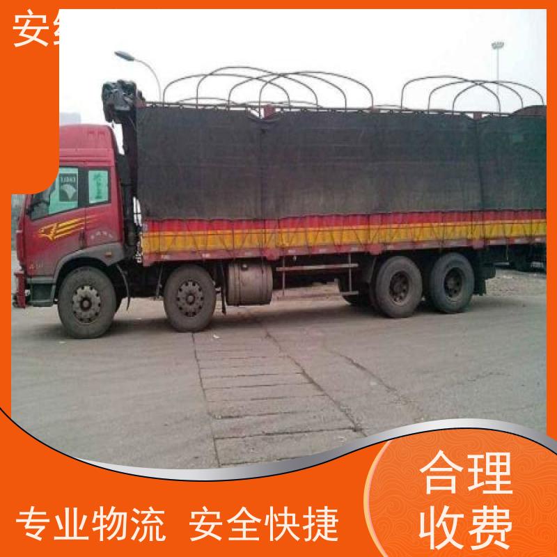 浙江安继 绍兴到呼伦贝尔物流公司 零担整车 特快托运 门对门服务