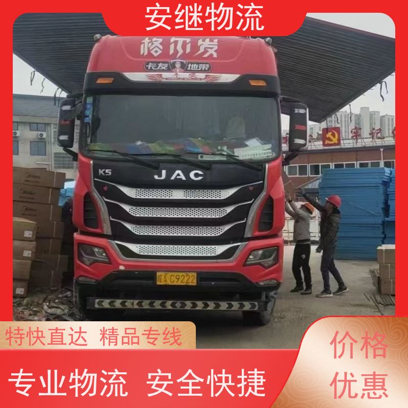浙江安继 绍兴到玉树物流公司 快运直达 精品专线 一站式服务
