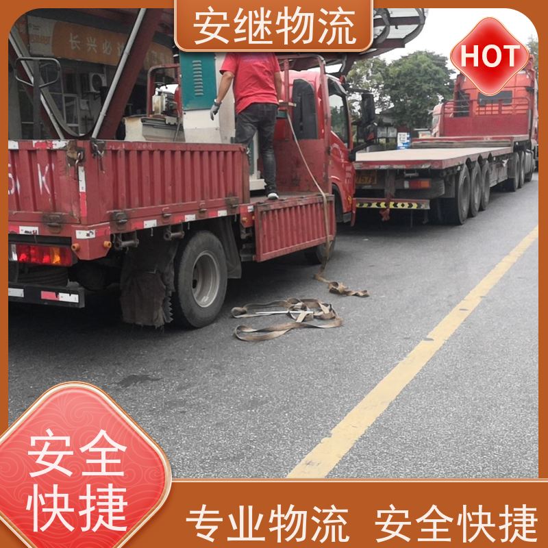 浙江安继 绍兴到敦煌物流公司 快运直达 精品专线 门对门服务