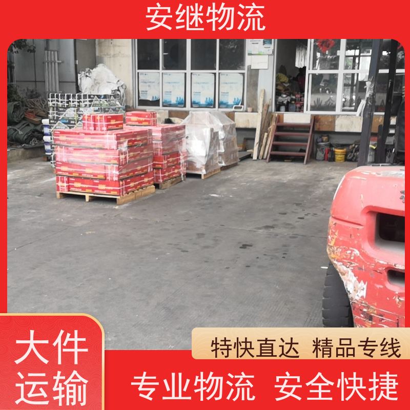 浙江安继 绍兴到根河物流公司 零担整车 特快托运 门对门服务