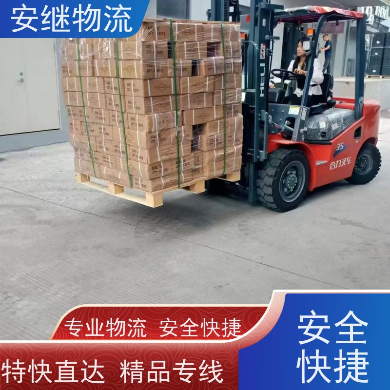 浙江安继 绍兴到佳木斯物流公司 零担整车 特快托运 门对门服务