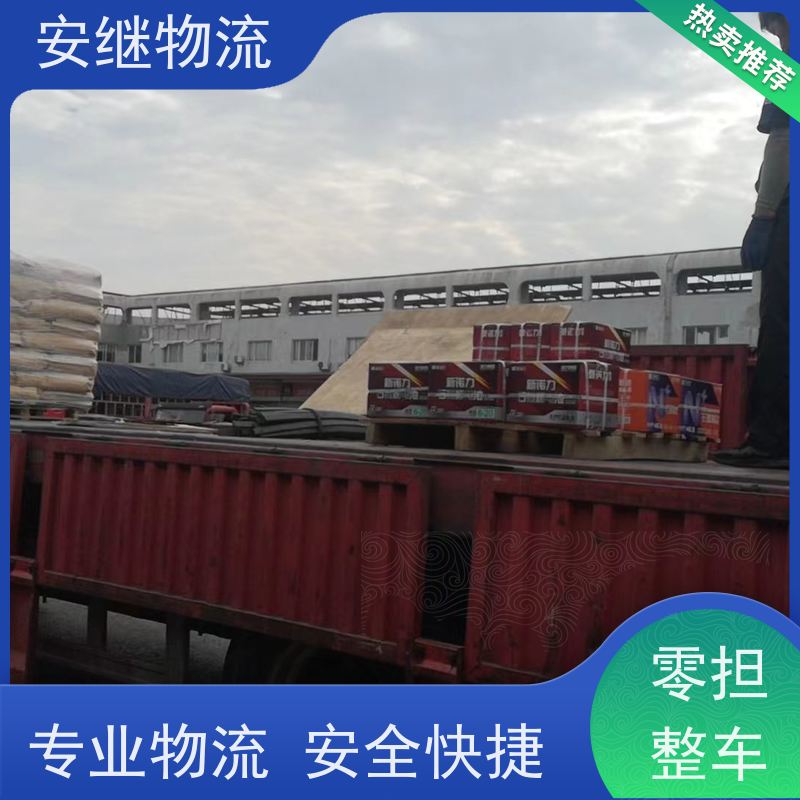 浙江安继 绍兴到塔城物流公司 快运直达 精品专线 一站式服务