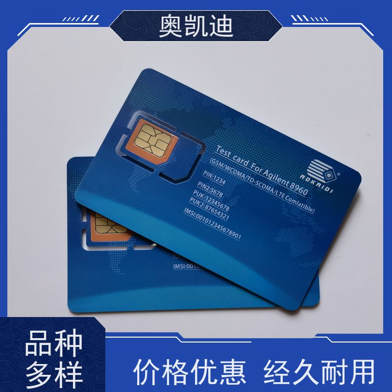 奥凯迪拆拔式移动物联卡手机生产、组装测试