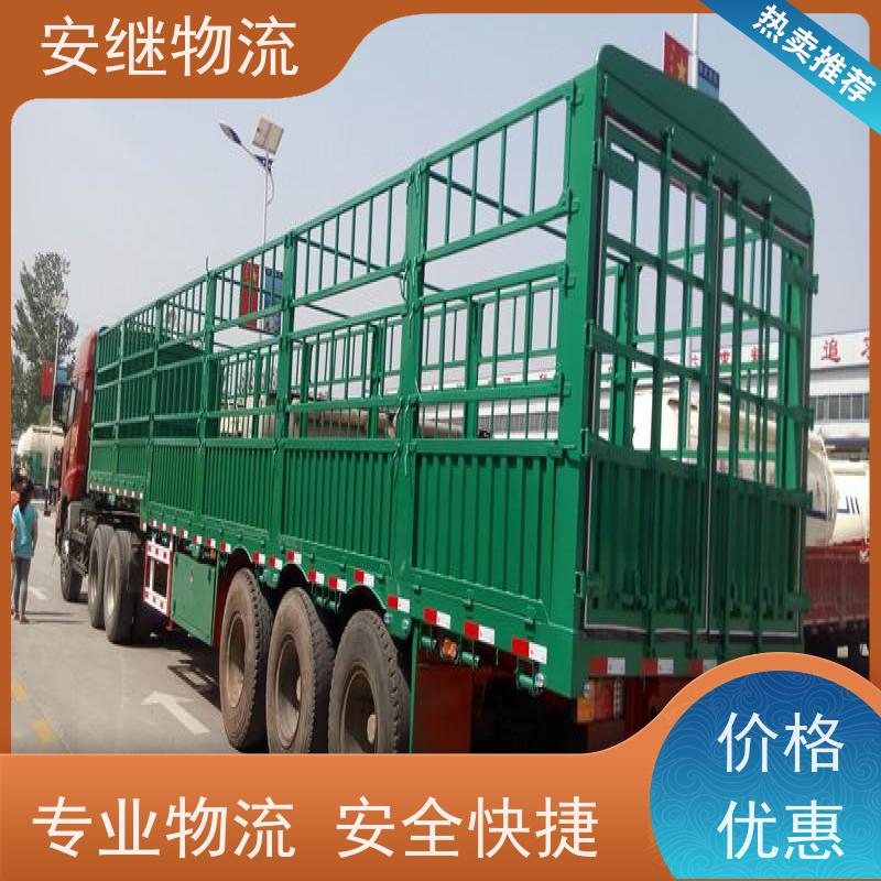 浙江安继 绍兴到乌鲁木齐物流公司 零担整车 特快托运 一站式服务