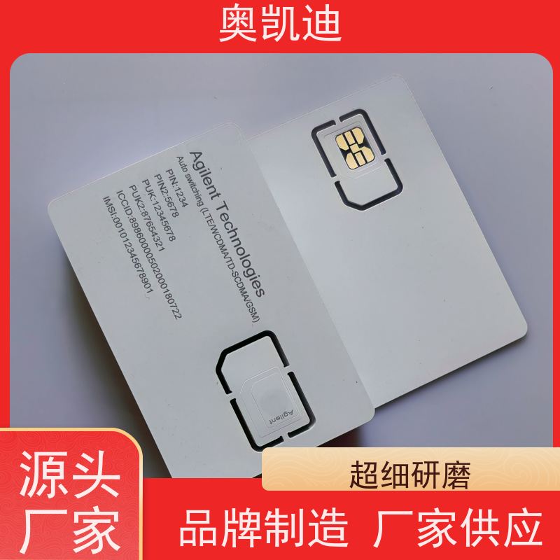 奥凯迪自主研发耦合测试卡手机生产、组装测试