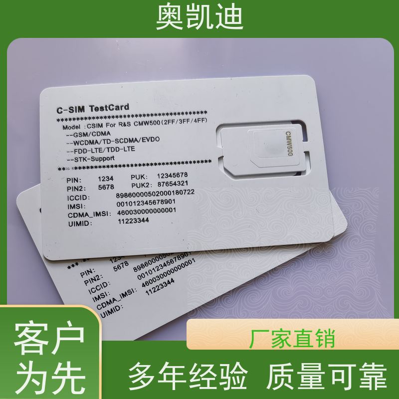 奥凯迪耐用型电信测试白卡手机生产、组装测试