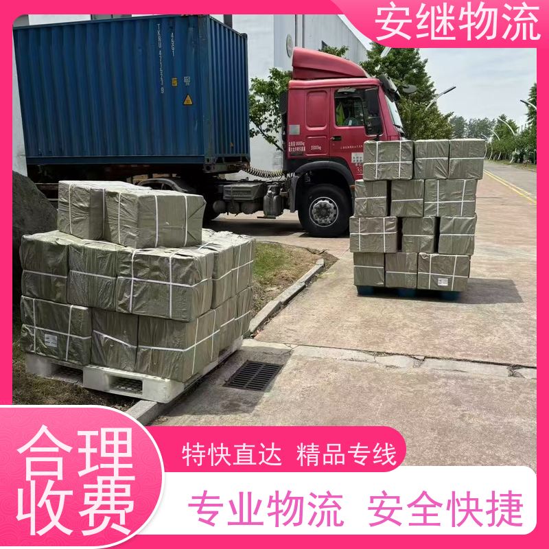 浙江安继 绍兴到扎兰屯物流公司 快运直达 精品专线 门对门服务