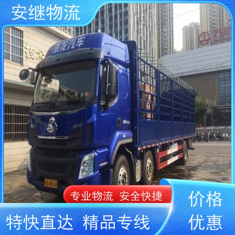 浙江安继 绍兴到银川物流公司 零担整车 特快托运 门对门服务