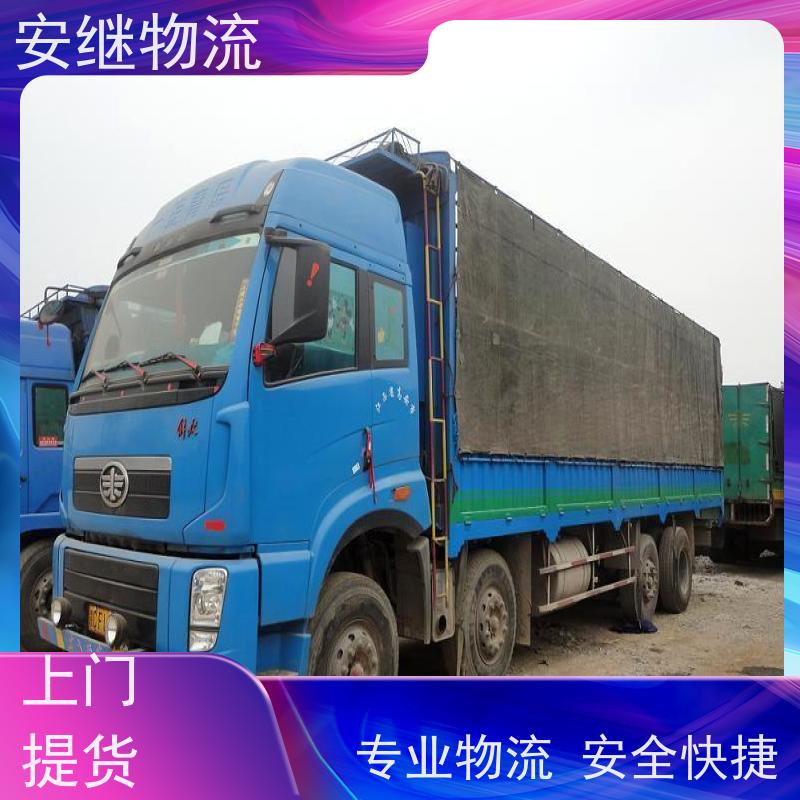 浙江安继 绍兴到安宁物流公司 快运直达 精品专线 门对门服务