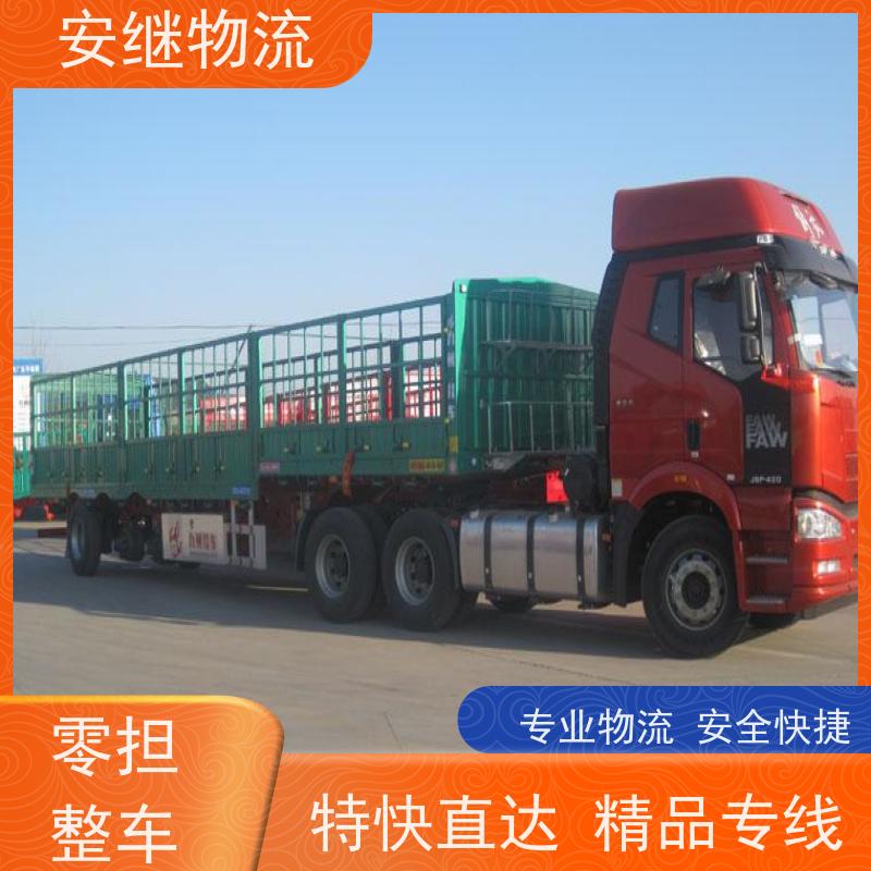 浙江安继 绍兴到嘉峪关物流公司 快运直达 精品专线 一站式服务
