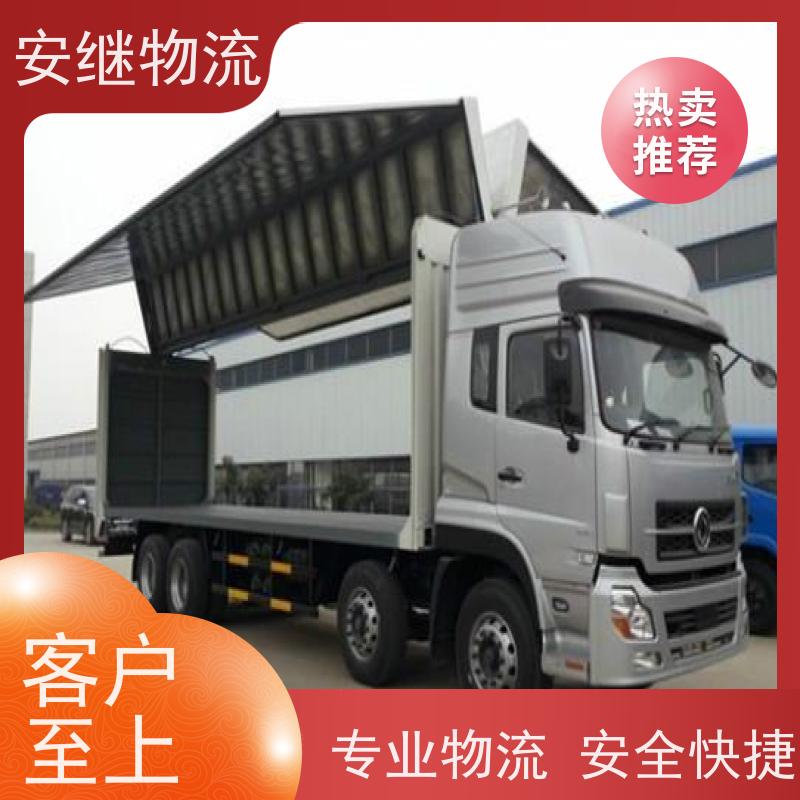 浙江安继 绍兴到七台河物流公司 零担整车 特快托运 门对门服务