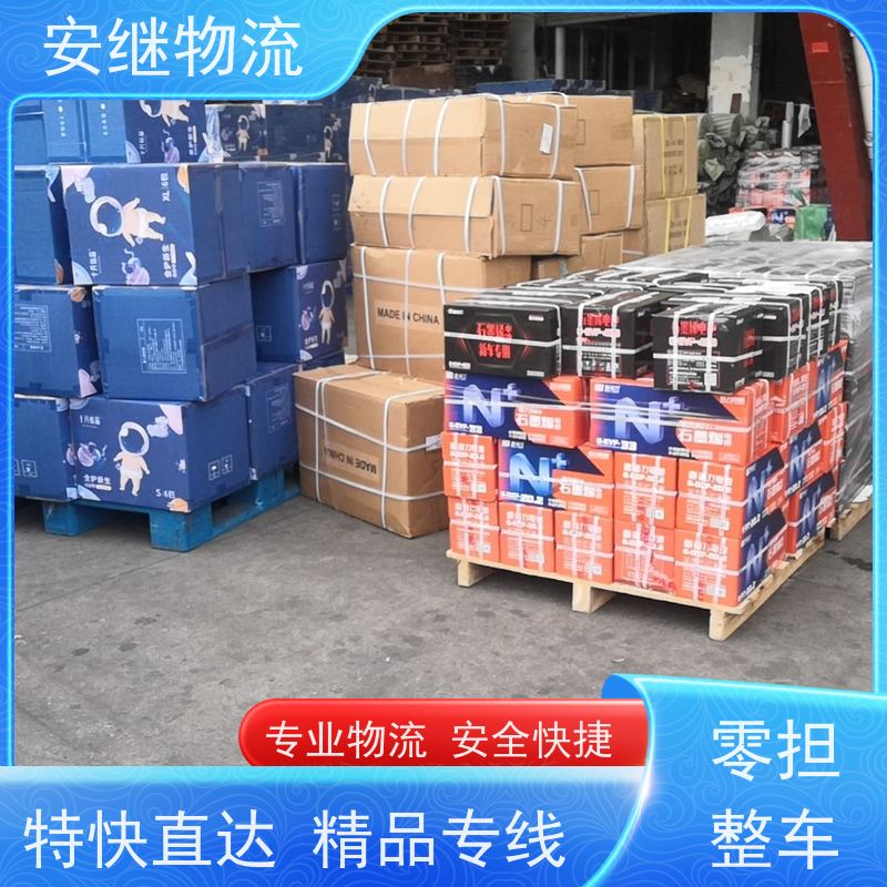 浙江安继 绍兴到扎兰屯物流公司 快运直达 精品专线 一站式服务