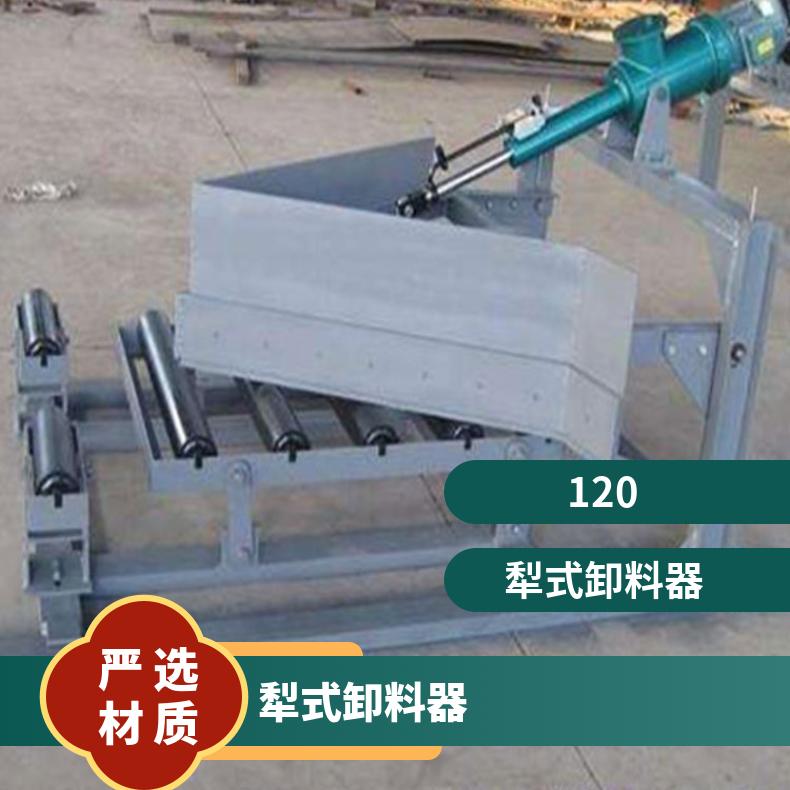 单双侧电动可变槽角犁式卸料器犁煤器DYTN500质量保障 源头厂家
