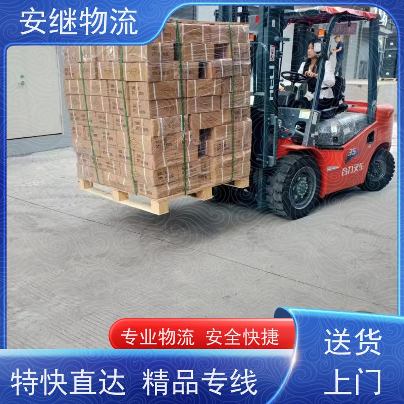 浙江安继 绍兴到什邡物流公司 快运直达 精品专线 一站式服务