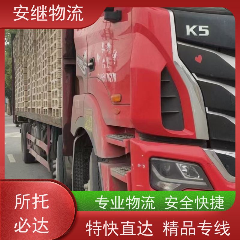 浙江安继 绍兴到玉树物流公司 零担整车 特快托运 门对门服务