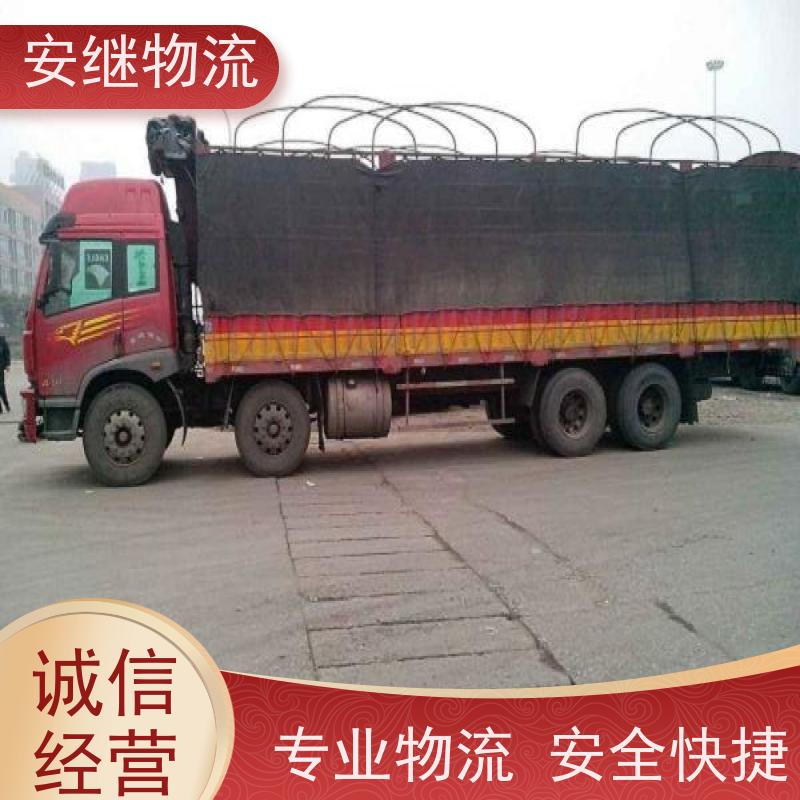 浙江安继 绍兴到固原物流公司 快运直达 精品专线 门对门服务
