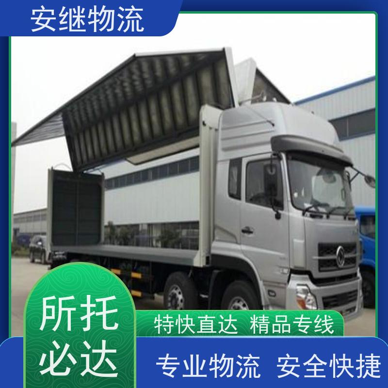 浙江安继 绍兴到鹤岗物流公司 零担整车 特快托运 门对门服务