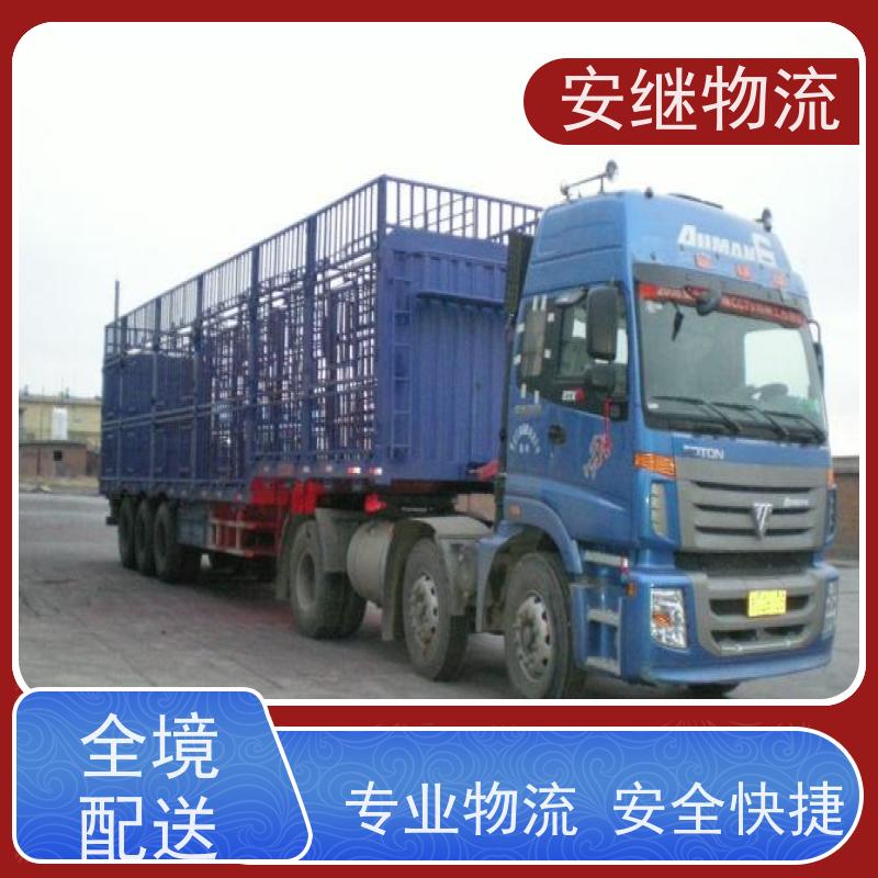 浙江安继 绍兴到白银物流公司 零担整车 特快托运 一站式服务