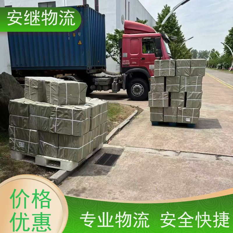 浙江安继 绍兴到德令哈物流公司 快运直达 精品专线 门对门服务