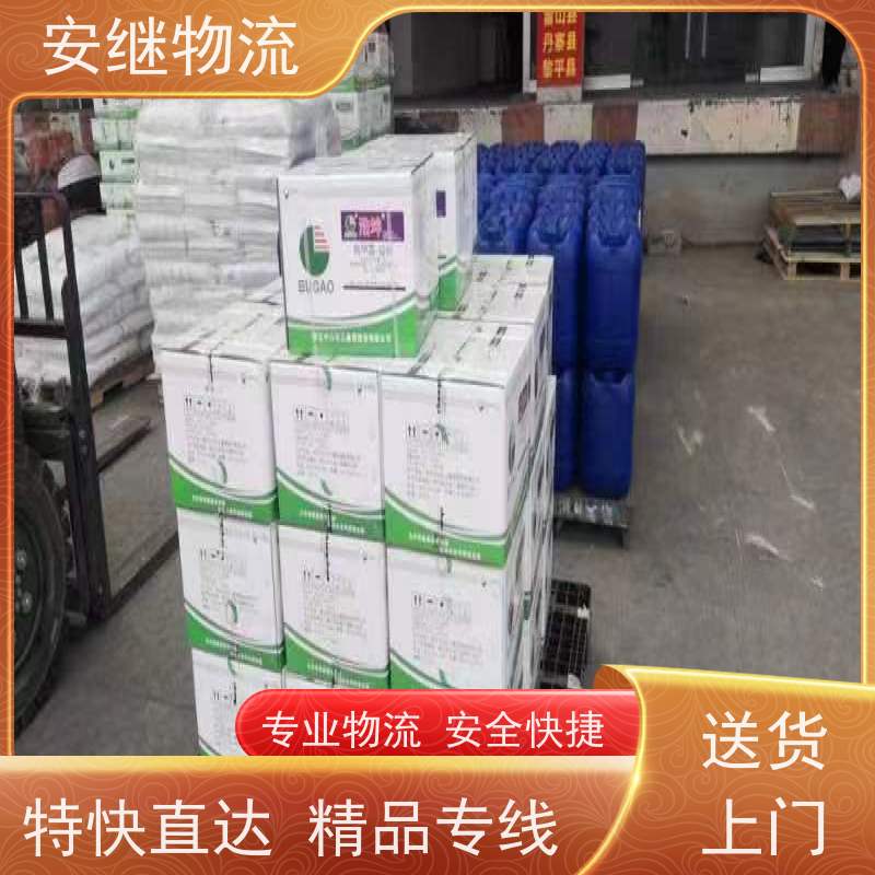 浙江安继 绍兴到丽江物流公司 快运直达 精品专线 一站式服务