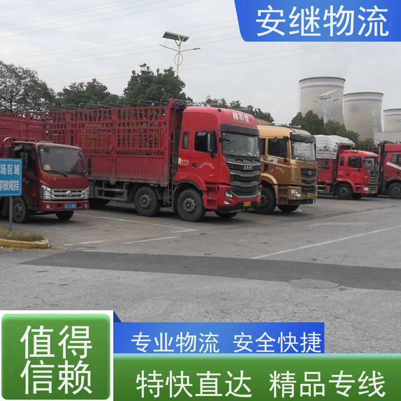 绍兴安继 提供 柯桥到石嘴山物流公司 上门提货 全境配送 全国往返 快运