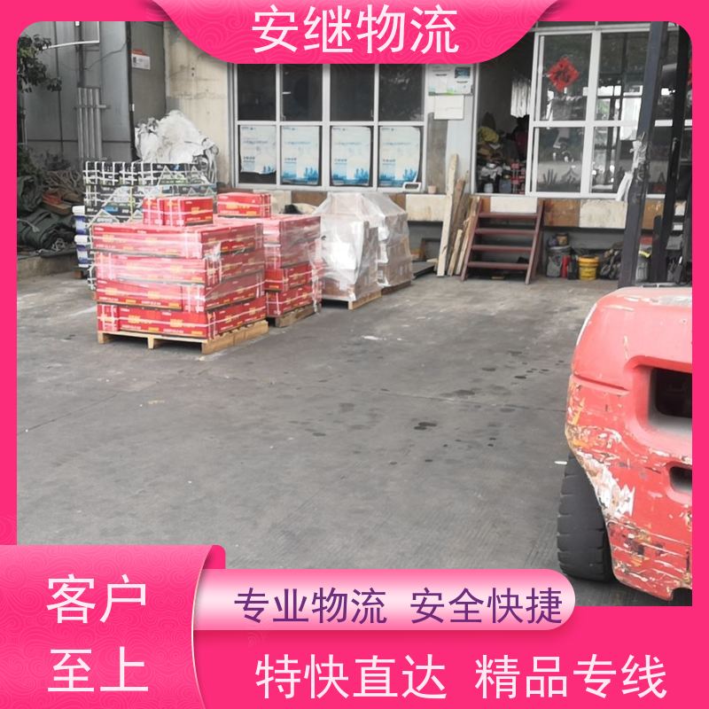 浙江安继 绍兴到定西物流公司 零担整车 特快托运 一站式服务
