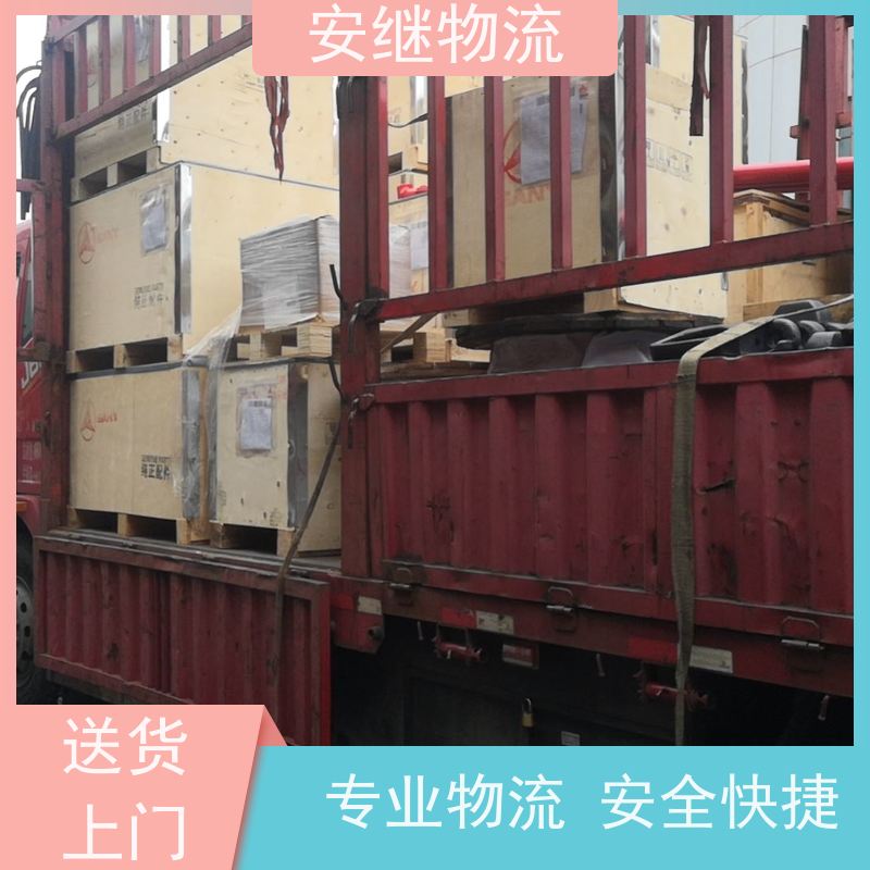 浙江安继 绍兴到玉溪物流公司 零担整车 特快托运 一站式服务