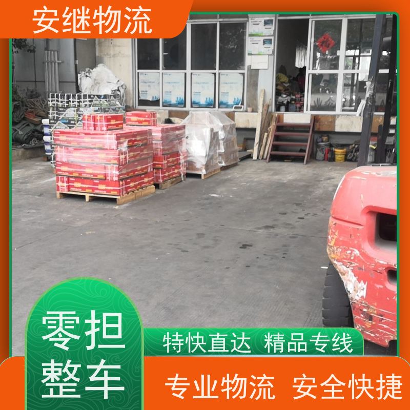 浙江安继 绍兴到万源物流公司 零担整车 特快托运 一站式服务