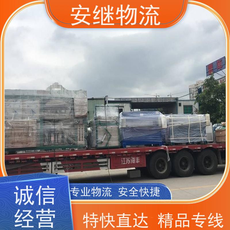 浙江安继 绍兴到昆明物流公司 零担整车 特快托运 一站式服务