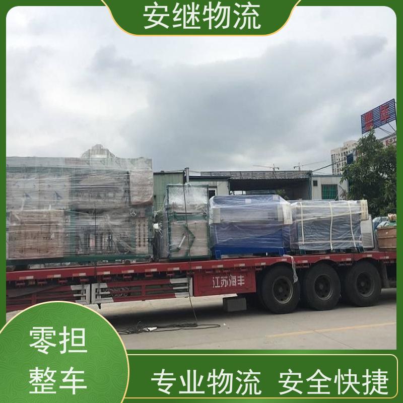 浙江安继 绍兴到虎林物流公司 零担整车 特快托运 门对门服务