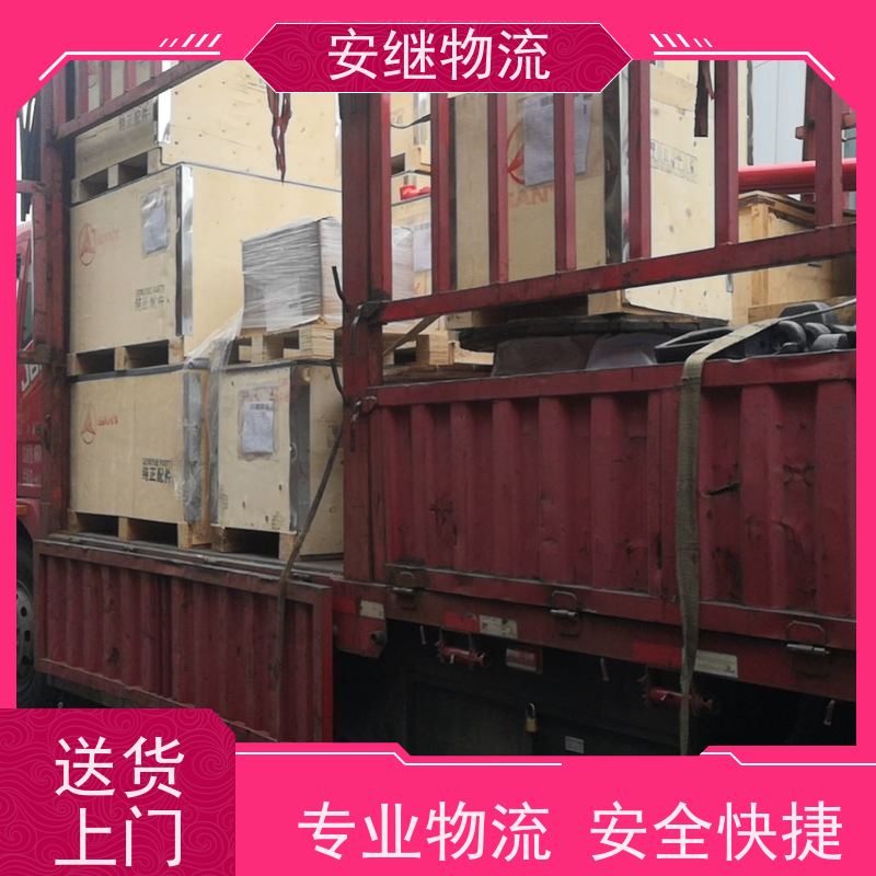 浙江安继物流提供 绍兴上虞直达到邛崃专线大件特快运输公司 