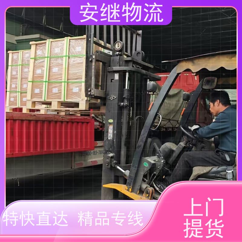 浙江安继 绍兴到合作物流公司 快运直达 精品专线 门对门服务