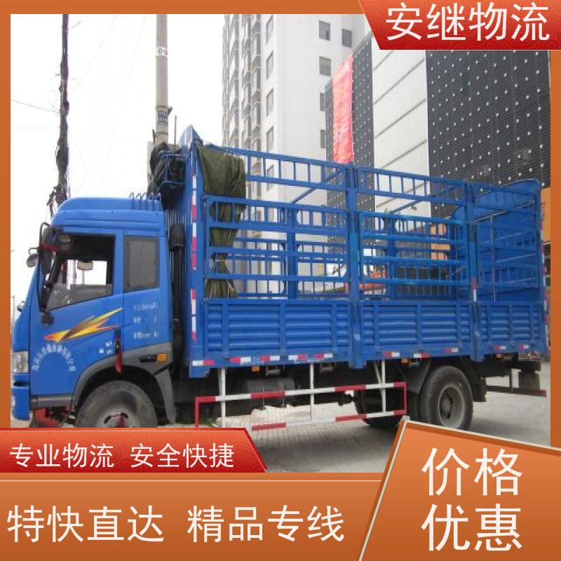 浙江安继 绍兴到白云鄂博物流公司 零担整车 特快托运 一站式服务
