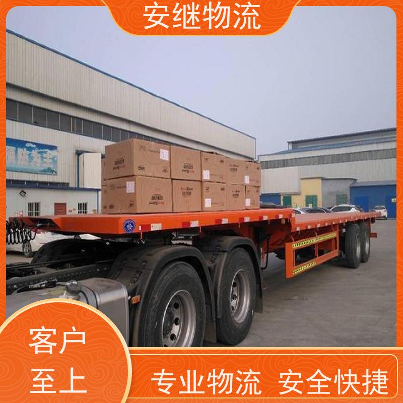 浙江安继 绍兴到牙克石物流公司 零担整车 特快托运 门对门服务