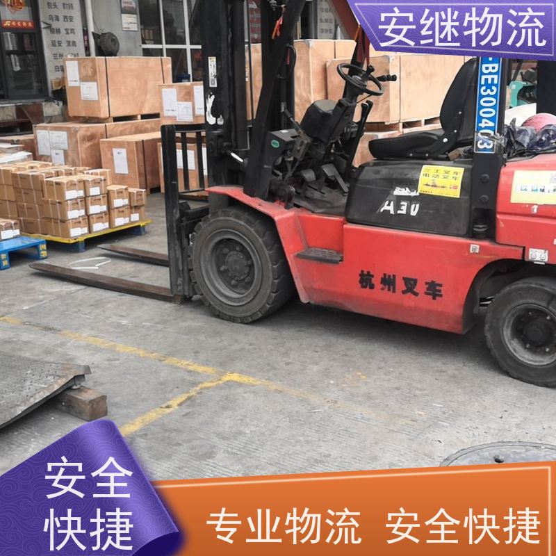 浙江安继 绍兴到额尔古纳物流公司 零担整车 特快托运 门对门服务