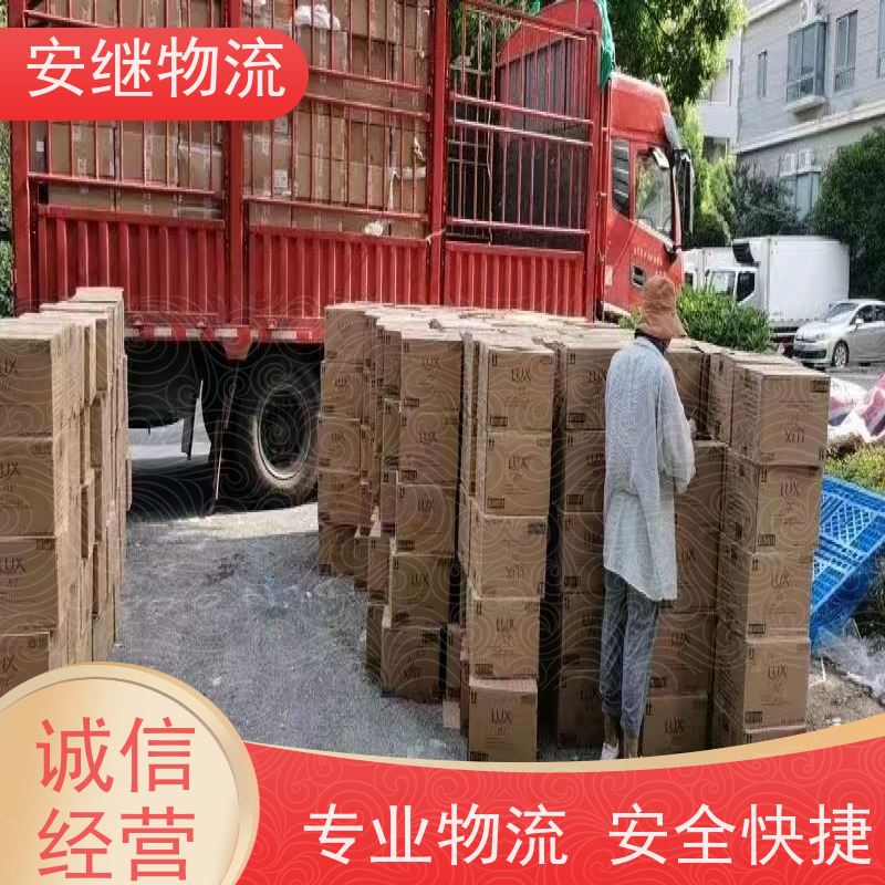 浙江安继 绍兴到阿尔山物流公司 快运直达 精品专线 门对门服务