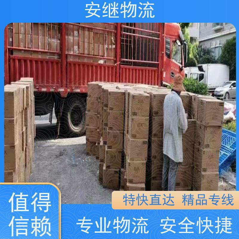 浙江安继 绍兴到吴忠物流公司 快运直达 精品专线 一站式服务