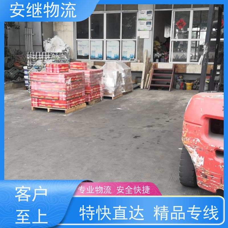 浙江安继 绍兴到白云鄂博物流公司 零担整车 特快托运 门对门服务