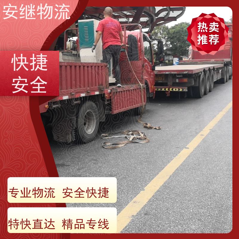 浙江安继 绍兴到白银物流公司 零担整车 特快托运 门对门服务