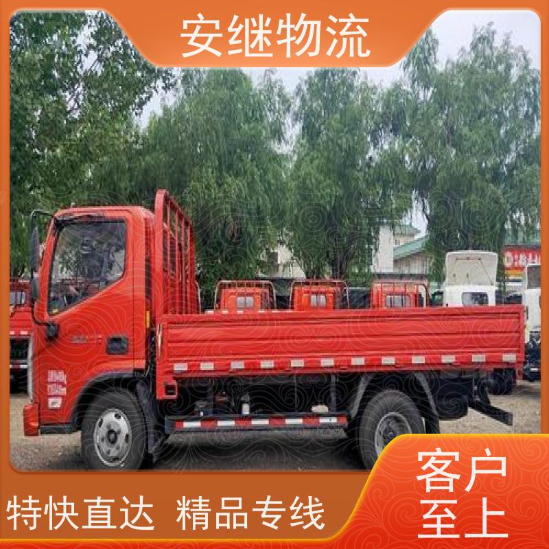 浙江安继 绍兴到伊春物流公司 零担整车 特快托运 一站式服务