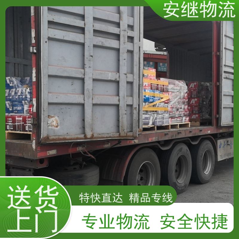 浙江安继 绍兴到库尔勒物流公司 零担整车 特快托运 一站式服务