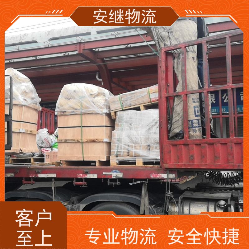 浙江安继 绍兴到鹤岗物流公司 快运直达 精品专线 一站式服务